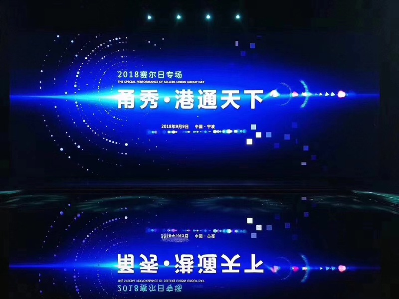 赛尔集团隆重发布新的使命、愿景和核心价值观