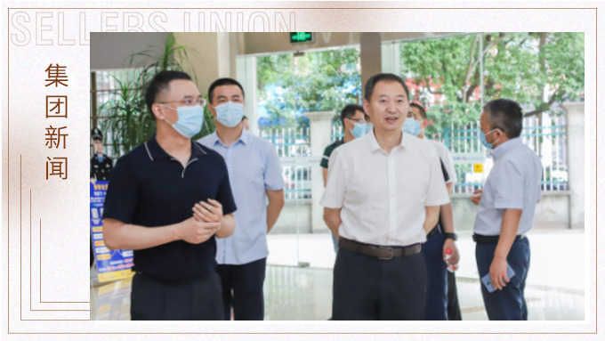 浙江省商务厅党组成员、副厅长陈志成深入赛尔集团调研