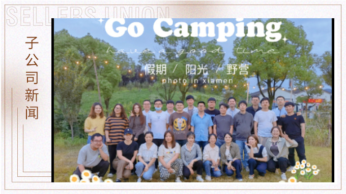 相约农场，快乐团建