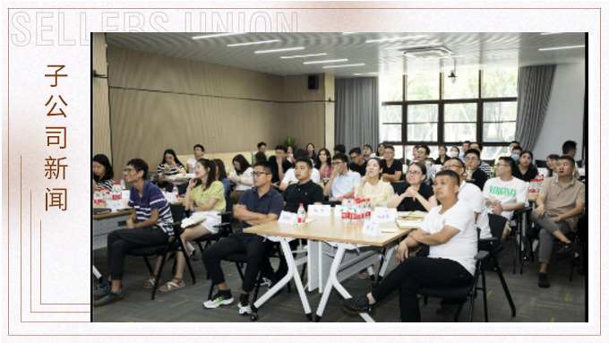 优景公司召开2022年中管理层会议