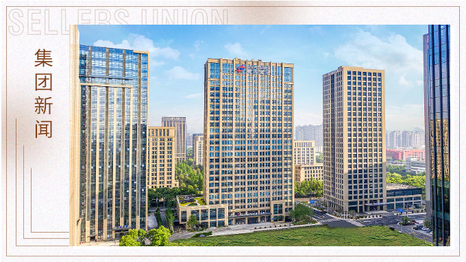 赛尔集团荣获北仑区开放引领示范企业称号，收到极氪007电车奖励
